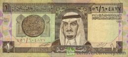 1 Saudi Riyal banknote (1984 series)