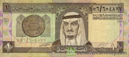 1 Saudi Riyal banknote (1984 series)