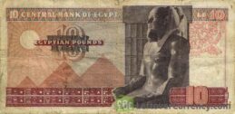 10 Egyptian Pounds banknote (Al-Rifai Mosque)