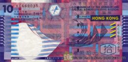 10 Hong Kong Dollars banknote (Government of Hong Kong 2002 issue)