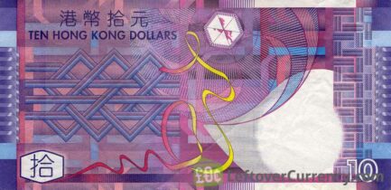 10 Hong Kong Dollars banknote (Government of Hong Kong 2002 issue)