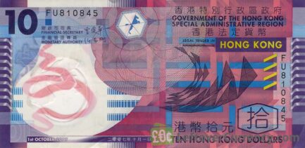 10 Hong Kong Dollars banknote (Government of Hong Kong 2007 issue)