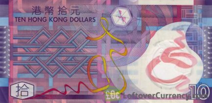 10 Hong Kong Dollars banknote (Government of Hong Kong 2007 issue)