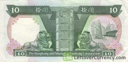 10 Hong Kong Dollars banknote (HSBC 1985-1992)