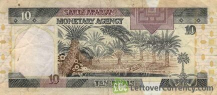 10 Saudi Riyals banknote (1984 series)