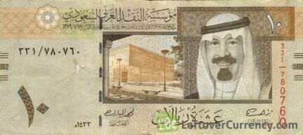 10 Saudi Riyals banknote (2007 series)