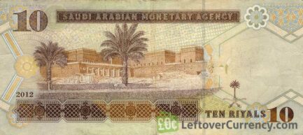 10 Saudi Riyals banknote (2007 series)