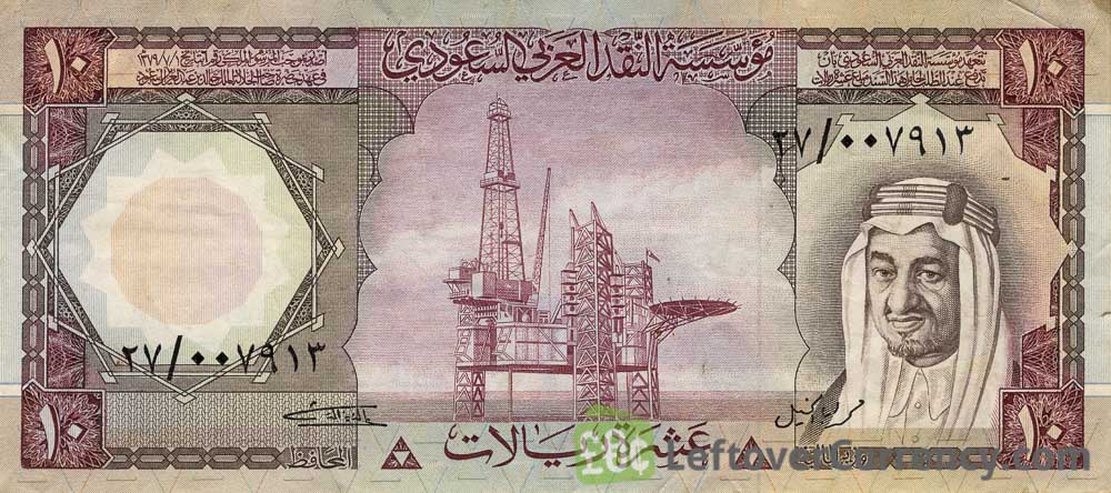 10 Saudi Riyals banknote (King Faisal)