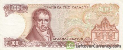 100 Greek Drachmas banknote (Athena)