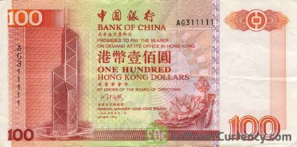 100 Hong Kong Dollars banknote (Bank of China 1994 issue)