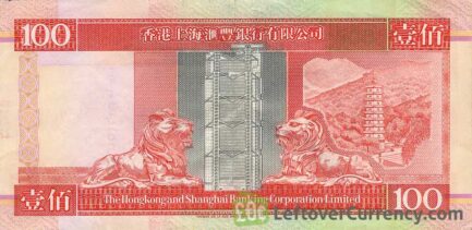100 Hong Kong Dollars banknote (HSBC 1993-1999)