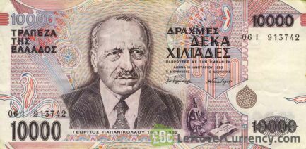 10000 Greek Drachmas banknote (Georgios Papanikolaou)