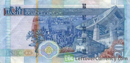 20 Hong Kong Dollars banknote (HSBC 2003 issue)