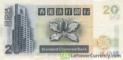 20 Hong Kong Dollars banknote (Standard Chartered Bank 1993 issue)