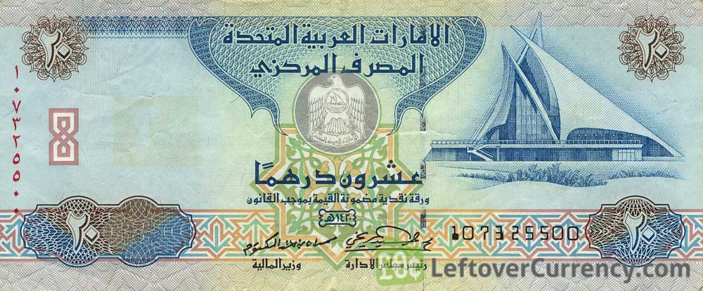 20 UAE Dirhams banknote