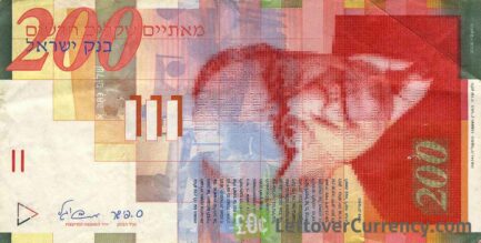 200 Israeli New Sheqalim banknote (Zalman Shazar)