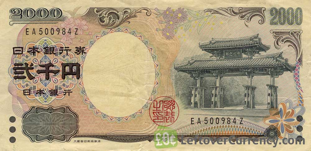 2000 Japanese Yen banknote (2000 Commemorative issue Shureimon Gate)