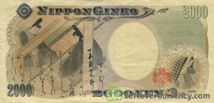 2000 Japanese Yen banknote (2000 Commemorative issue Shureimon Gate)