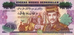 25 Brunei Dollars banknote series 1992