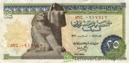 25 Piastres banknote Egypt (1967-1969 issue)