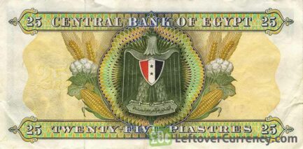 25 Piastres banknote Egypt (1967-1969 issue)