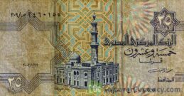 25 Piastres banknote Egypt (1985-2007 issue)