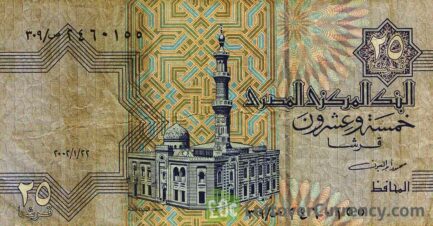 25 Piastres banknote Egypt (1985-2007 issue)