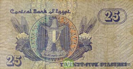 25 Piastres banknote Egypt (1985-2007 issue)