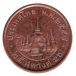 25 Satang coin Thailand