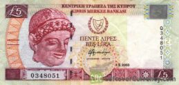 5 Cypriot Pounds banknote (Peristerona Church)