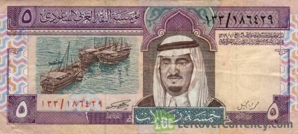 5 Saudi Riyals banknote (1984 series)