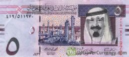 5 Saudi Riyals banknote (2007 series)