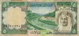 5 Saudi Riyals banknote (King Faisal)