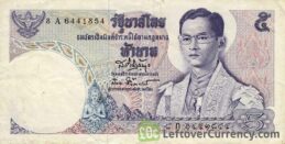 5 Thai Baht banknote (Young King Rama IX)