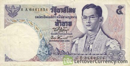 5 Thai Baht banknote (Young King Rama IX)