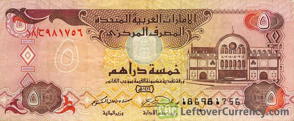 5 UAE Dirhams banknote