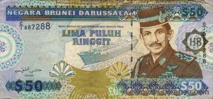 50 Brunei Dollars banknote series 1996