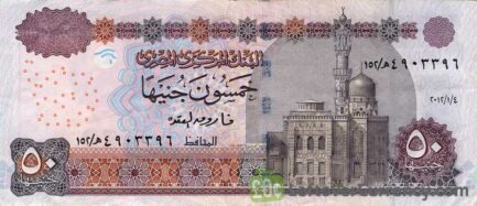 50 Egyptian Pounds banknote (Abu Hariba Mosque 2001)