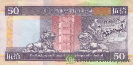 50 Hong Kong Dollars banknote (HSBC 1993-1999)