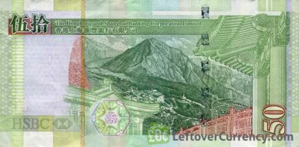 50 Hong Kong Dollars banknote (HSBC 2003 issue)