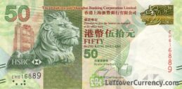 50 Hong Kong Dollars banknote (HSBC 2010 issue)