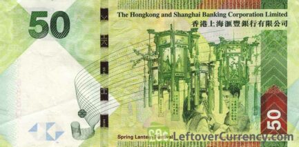 50 Hong Kong Dollars banknote (HSBC 2010 issue)