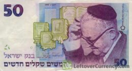 50 Israeli New Sheqalim banknote (Shmuel Yosef Agnon 1985-1992 series)