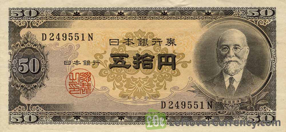 50 Japanese Yen banknote (Takahashi Korekiyo)