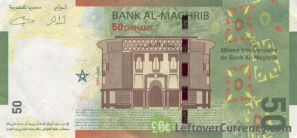 50 Moroccan Dirhams banknote (2009 commemorative issue)