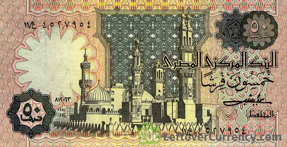 50 Piastres banknote Egypt (Ramses II 1981)