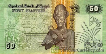 50 Piastres banknote Egypt (Ramses II 1985)