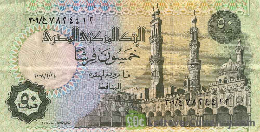 50 Piastres banknote Egypt (Ramses II 2003)