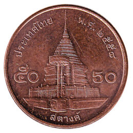 50 Satang coin Thailand