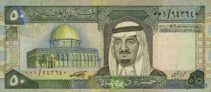 50 Saudi Riyals banknote (1984 series)